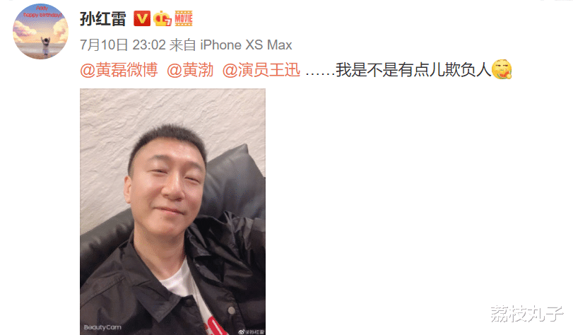 吴宣仪|孙红雷晒50岁生日大礼，不是老婆和男人帮送的，却让鸡条粉泪目