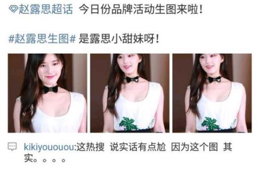 夏洛特烦恼|赵露思“女演员都很瘦，一上镜就显胖”。滤镜放大的是观众的目光