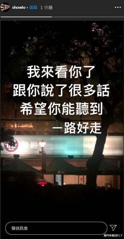 罗志祥|黄父拒绝罗志祥到灵堂，罗志祥故意晒深夜灵堂外祭拜照片引群嘲