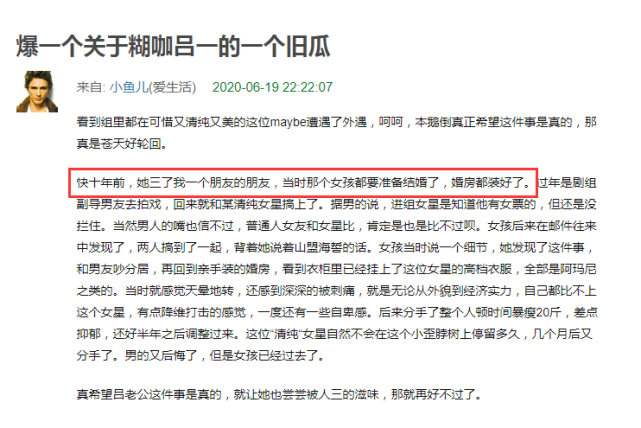 吕一|吕一被质疑婚变,网友曝其十年前黑料,清纯人设是装的还是被冤枉?