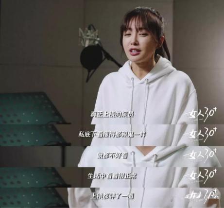 夏洛特烦恼|赵露思“女演员都很瘦，一上镜就显胖”。滤镜放大的是观众的目光