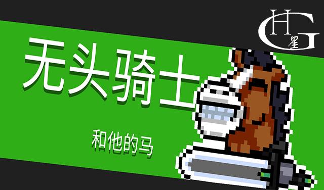 『元气骑士』元气骑士：只能拿一把武器进行战斗，我选胡萝卜，你选什么