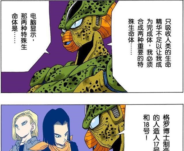 沙鲁|《七龙珠》：格罗博士为什么不直接制造完全体沙鲁？