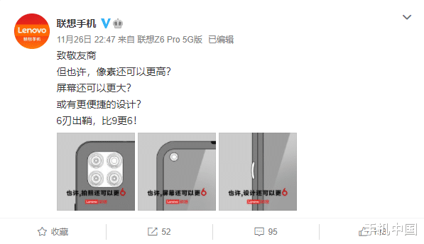 联想|Redmi Note 9系列正式发布 联想：“6刃出鞘 比9更6”