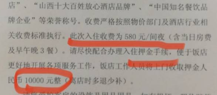 北京市：收1万押金还不让人吃饱，隔离酒店别借“疫”捞钱 | 新京报快评