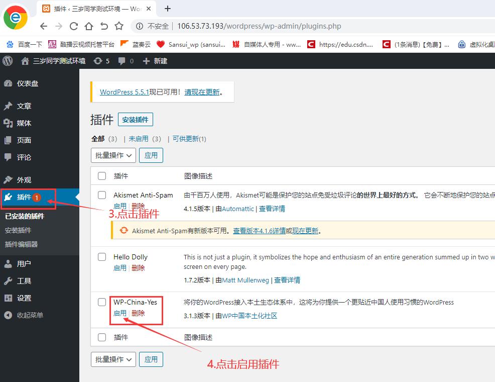 支付宝|手把手教你WordPress(二) WordPress搭建完成后几个必要设置(二)