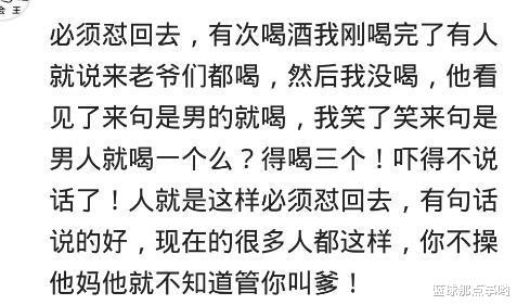 |遇到说话刺耳人，你会怼回去吗？我来学经验的，说不定哪天就用上