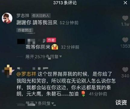 罗志祥@罗志祥复出！与蝴蝶姐姐合作综艺播出，吃女嘉宾“豆腐”再次被骂