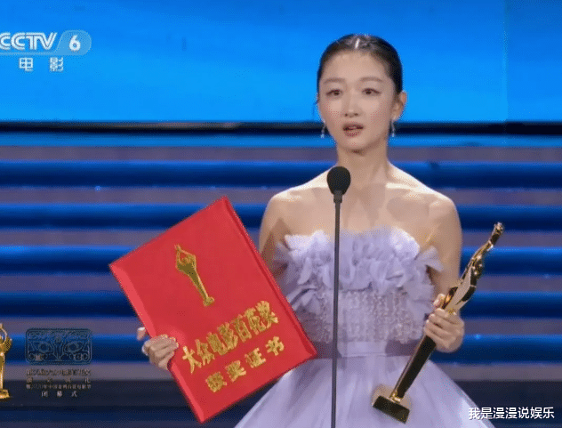 章子怡|101位观众评审投票结果太讽刺：周润发6票，章子怡3票，杨紫5票