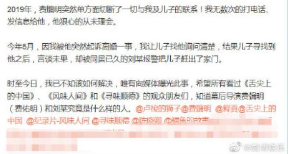 郭麒麟：《舌尖上的中国》导演老婆发长文控诉：独自带娃被老公告知离婚