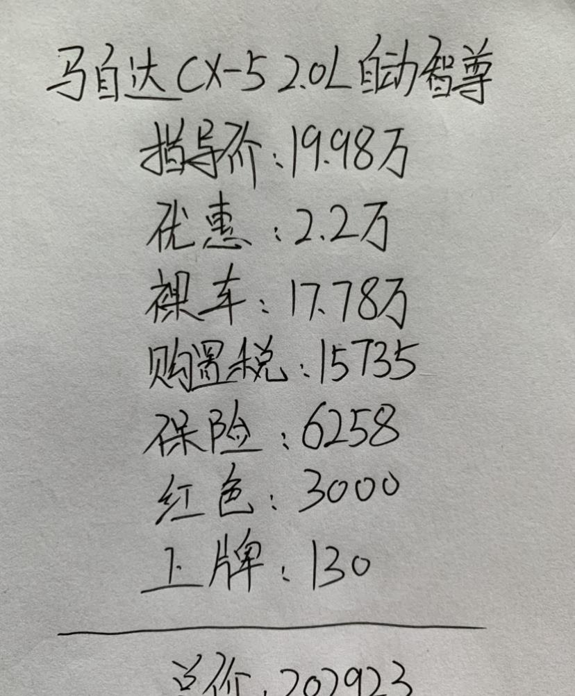 马自达CX-5|拒绝“包办婚姻”,选择我喜欢的。优惠2.2万喜提马自达CX5,真香