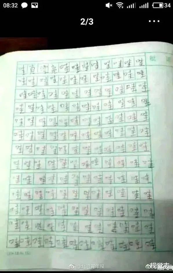 『』“我爸妈生活很无聊， 整天只会数钱……”