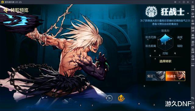 手机游戏|DNF手游最强幻神，这些职业值得你玩