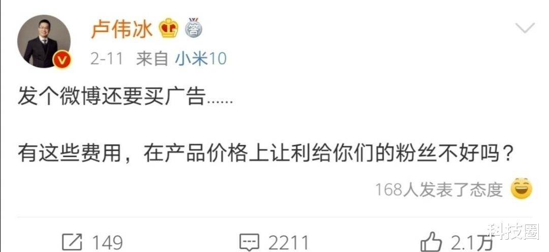「红米手机」卢伟冰劝荣耀少打广告返利用户，但红米10X买广告还学荣耀