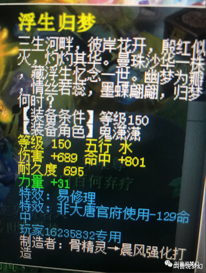 梦幻西游@梦幻西游：全服第一千伤武器诞生，种族不对只能沦为废铁！