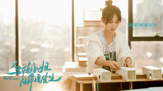 任嘉伦|任嘉伦《乌鸦小姐蜥蜴先生》杀青，今夏最强CP诞生，女主颜值绝了