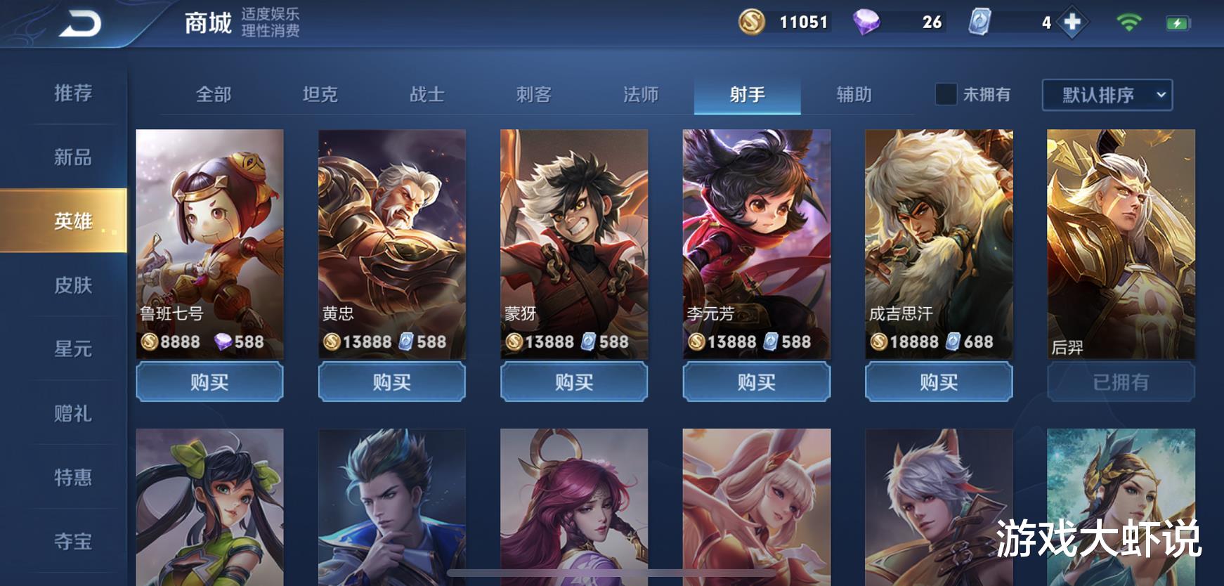 后羿▲“万能射手”出现，前期强到无解，上手难度低于后羿