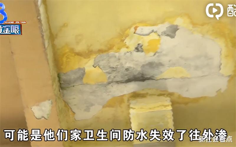 ###卧室渗水一年半，邻居迟迟不肯补防水#理由竟很“奇葩”