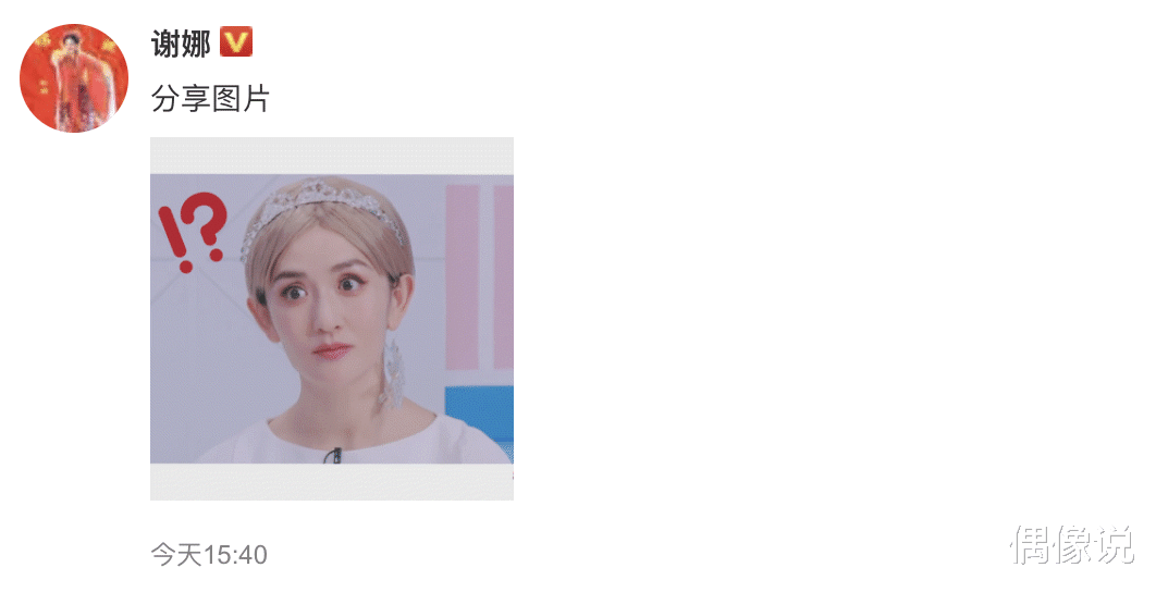 谢娜|李晟否认主持《快乐大本营》！对比她和谢娜粉丝数量，差距有点大