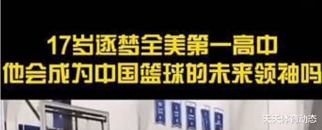 #余嘉豪#中国男篮U17国青产生内讧，余嘉豪和吴勇豪因女友产生矛盾，两人互怼！