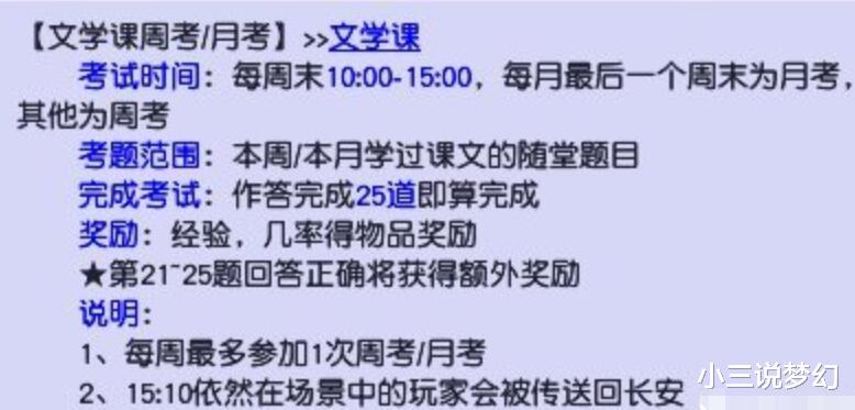 梦幻西游|梦幻西游：策划还没修改的福利玩法，13分钟能获得1500W的经验奖励