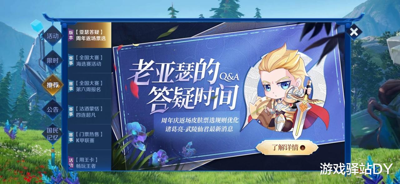 百里守约|王者荣耀：碎片商店更新延期，返场预测！朱雀或逆袭，电耗子悬了