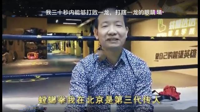 螳螂拳：又来一位狂徒！螳螂拳大师：不惧泰森，能30秒戳瞎武僧一龙的眼睛