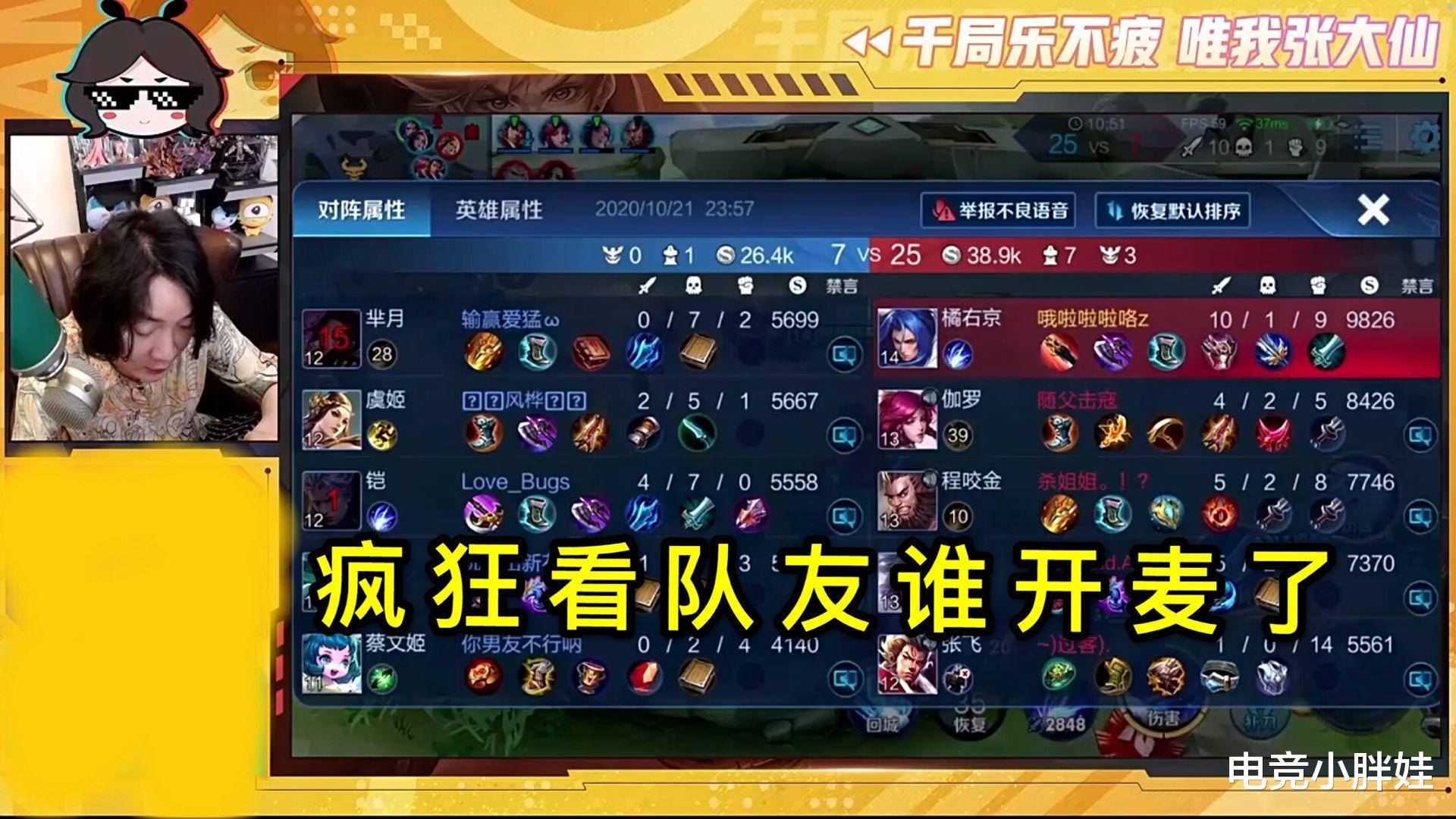 张大仙|张大仙直播出现“灵异声音”，有观众直言估计在“看片”，差点直播间就没了