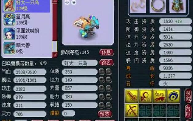 『梦幻西游』梦幻西游：怎么看都不值3000R的机关鸟，看到宠装后，秒到就赚了！