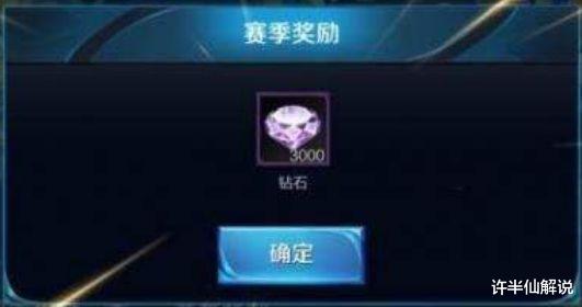 #王者荣耀#若攒够三千钻石!黄金抽铭文、钻石要水晶,王者:弄这个道具!让天美血亏