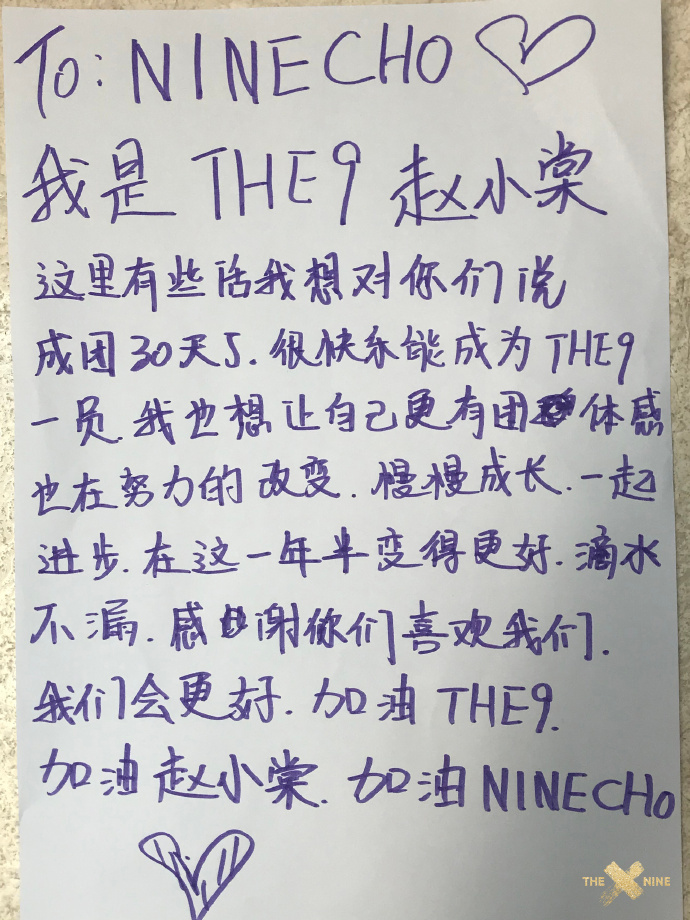 「the nine」the9集体换头像，公开组合代表手势，官方粉丝名比组合名还好听