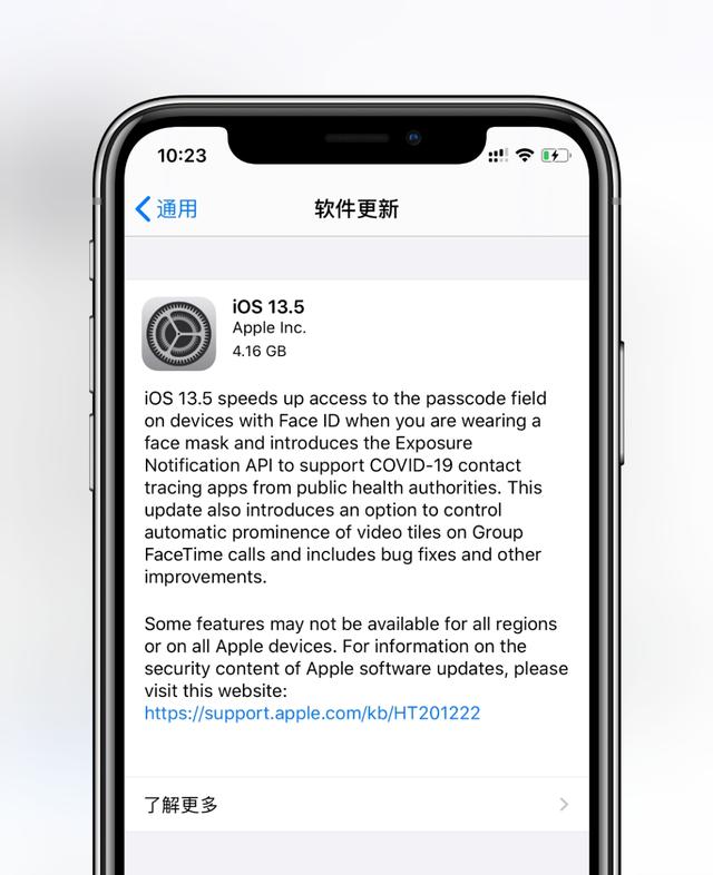 [ios13.5]iOS13.5准正式版发布！多项修复和改进