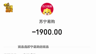 光明网视频|千万小心！杭州男子二手平台买东西，发现“惊天大骗局”