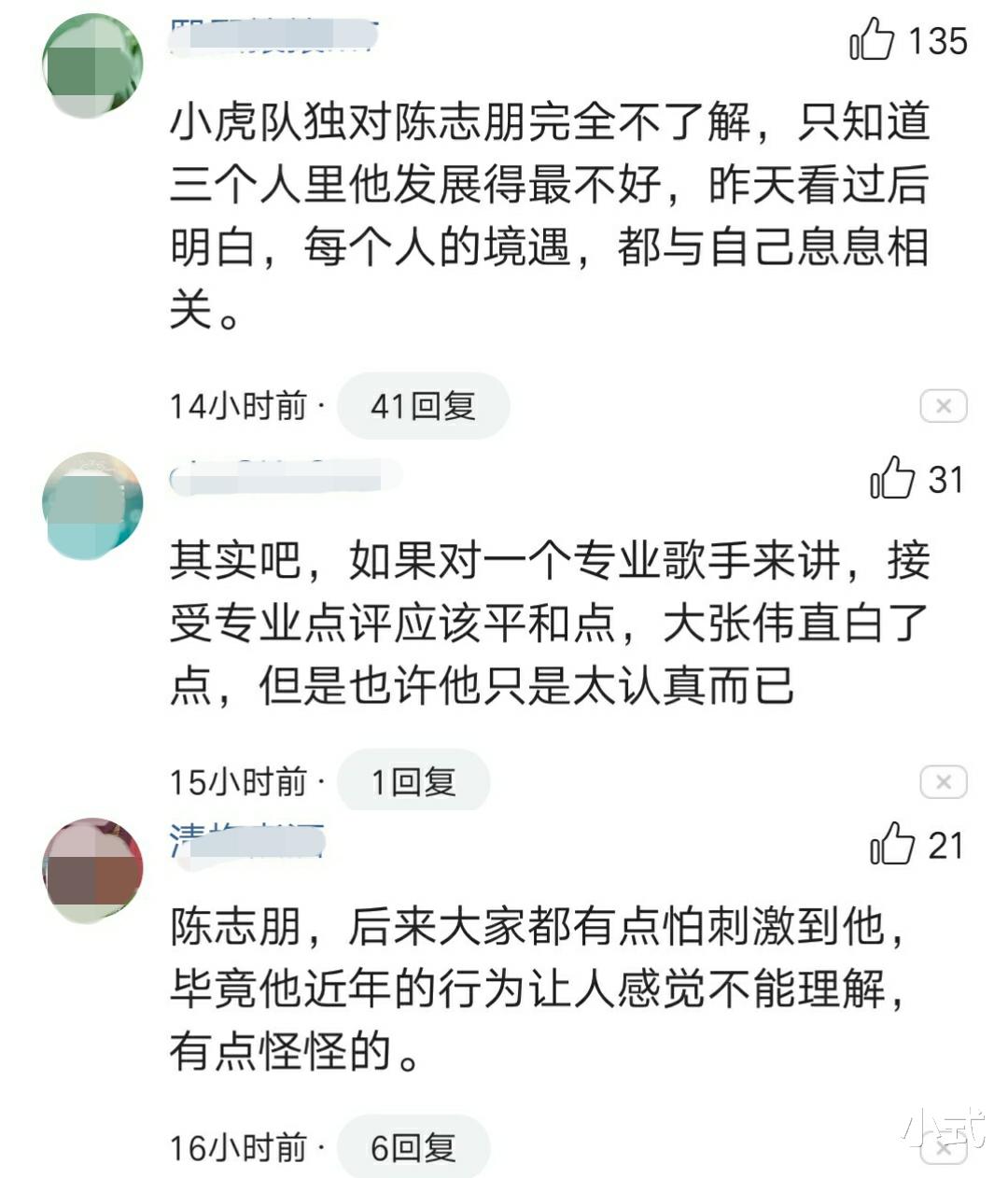 「陈志朋」《天天向上》大张伟,和陈志朋直接上怼,昔年小虎队队员落魄至此