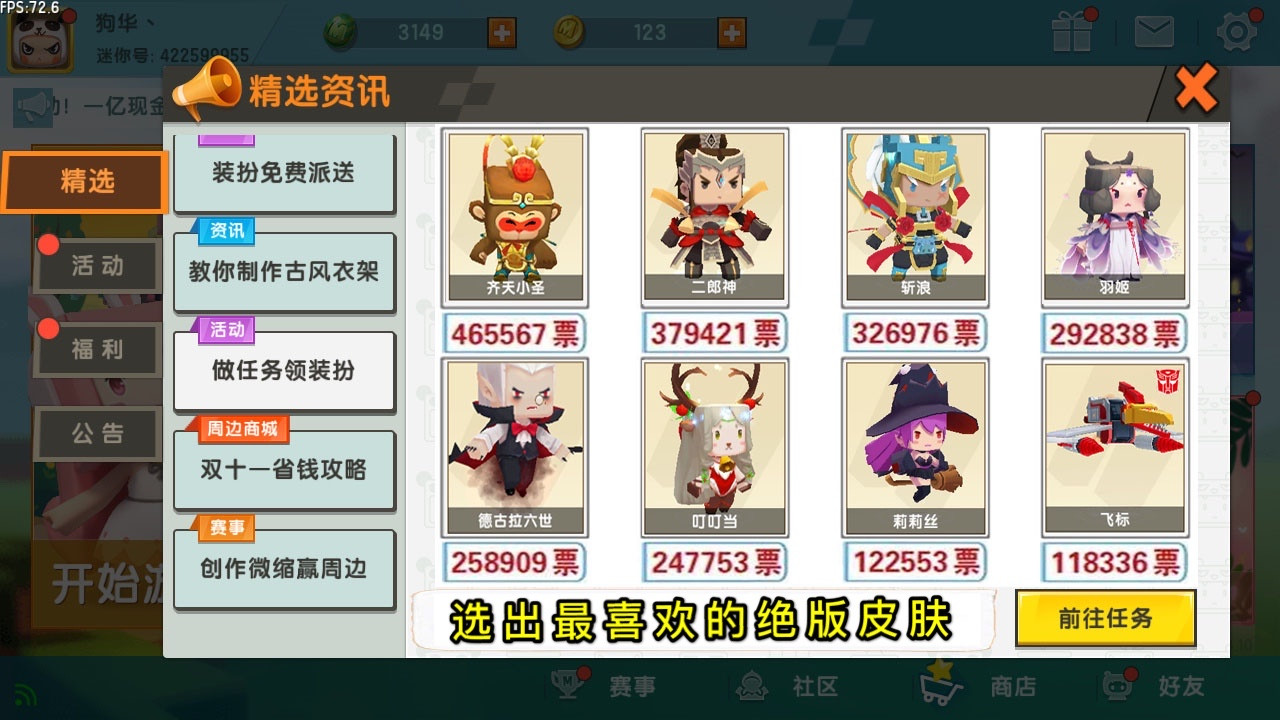 迷你世界怎么出售皮肤视频 迷你世界怎么出售皮肤视频