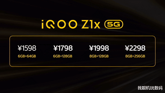 iqoo|售价1598!120Hz+5000mAh:这才是最便宜的5G手机