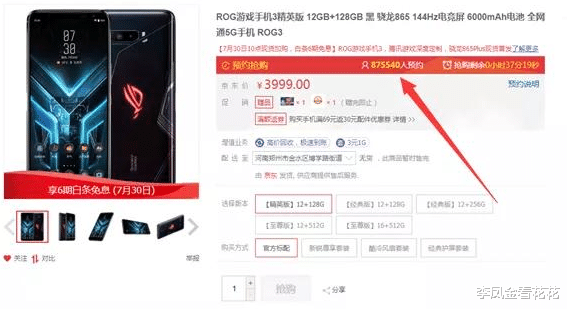 5G|预约超80万人，这款手机开售就秒光！网友：挺假的...