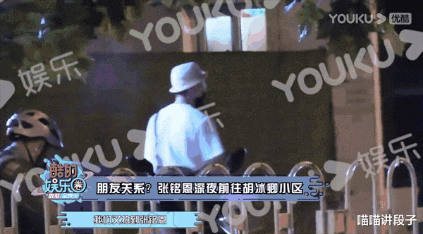 胡冰卿|骚操作，张铭恩现身胡冰卿小区又被拍，骑电动车跑路，徐璐被绿石锤！ ????