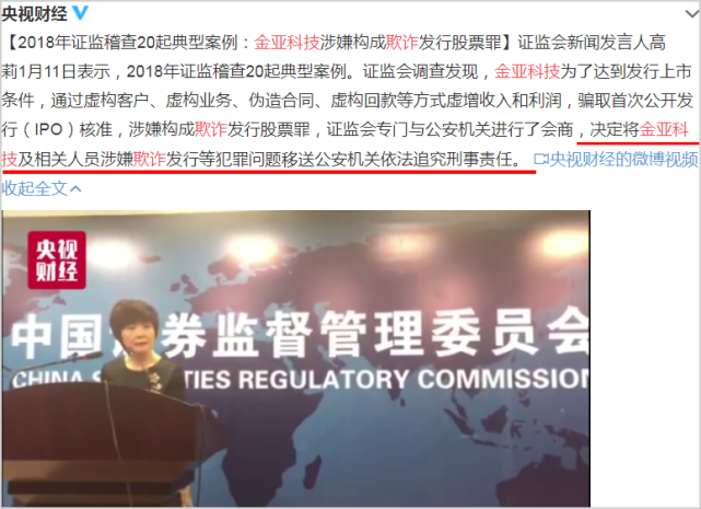 童蕾@《亮剑》女主被执行1.4亿无奈复出还债，180亿身家老公涉欺诈破产