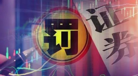 券商■证券监管部门重拳出击，18家券商两个月内领25张罚单！