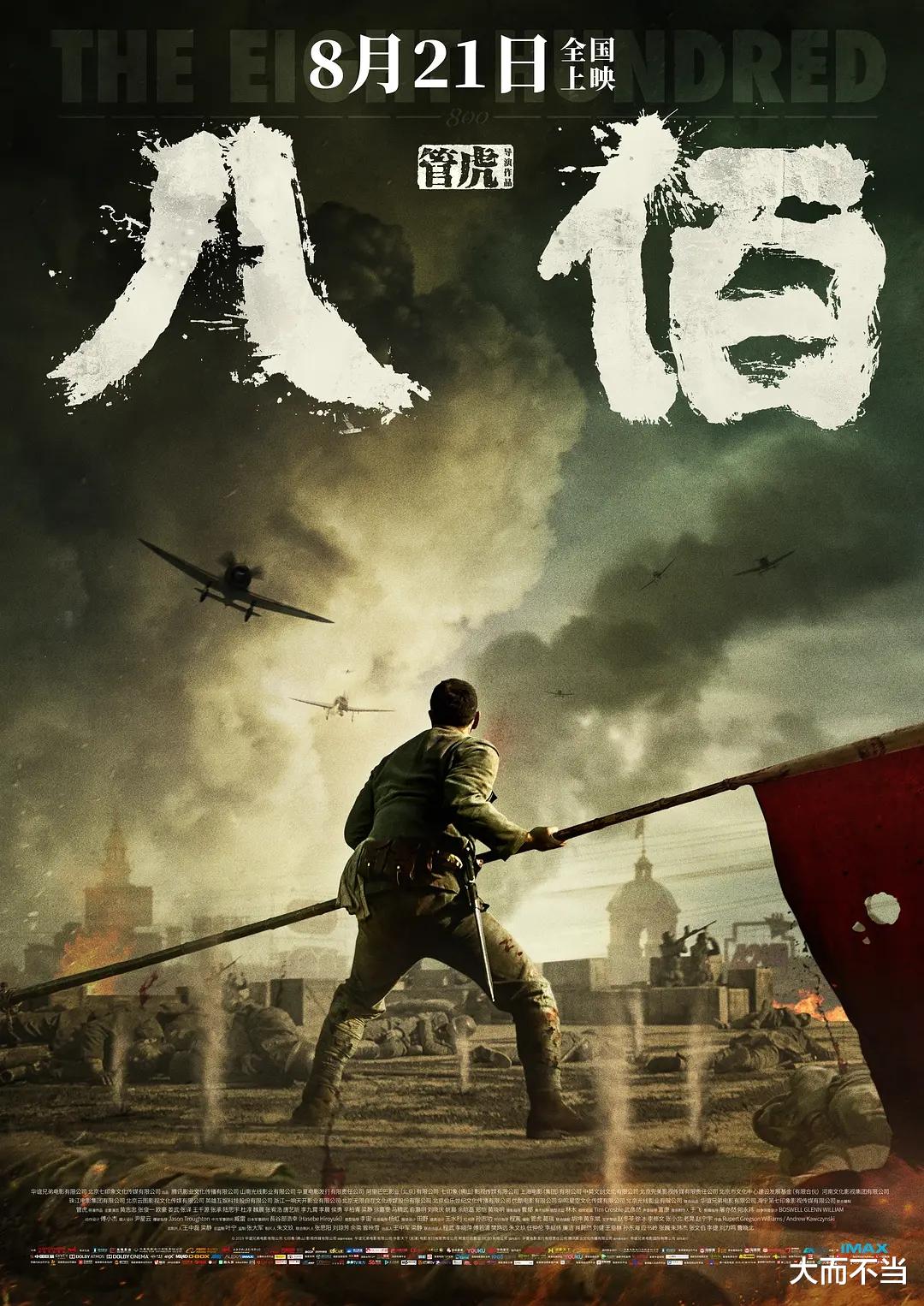 郭富城|成本2亿首日票房不足200万，郭富城尽力了，这阵容实在带不动！