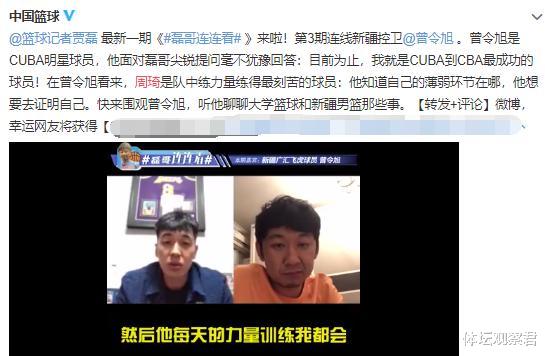 周琦:周琦变了!停赛2个月体重暴增,获队友力挺:他练力量全队最刻苦