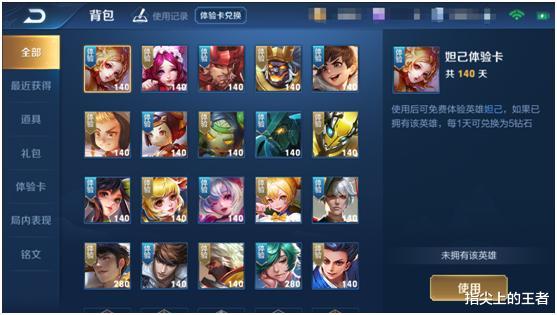 【】体验服更新s20，增加了传送技能，巅峰赛变水了，背包却舒服了