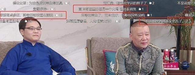 李湘|德云社总教习被嘲讽，高峰上《德云斗笑社》遭遇不理智粉丝，气人