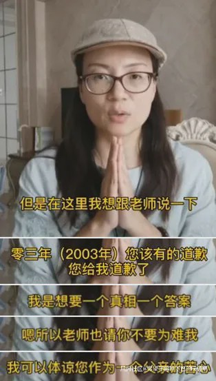 #孟美岐#班主任带大汉跨省堵门 2次被顶替女子: 老师别为难我