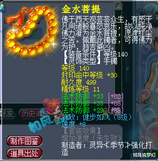 梦幻西游|梦幻西游：珍宝阁涛哥方寸号展示，全身3件封印神装，宝宝全服第1