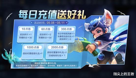 『黄忠』王者荣耀5.7日小乔丁香结迎来最后一次返场，黄忠新皮肤提前上架