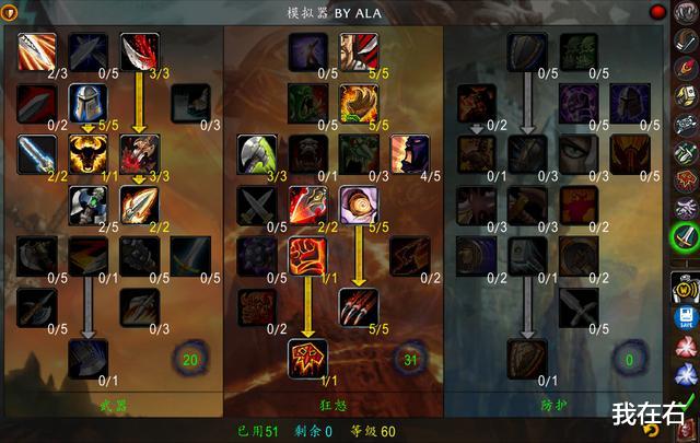 魔兽世界怀旧服@魔兽怀旧服平民狂暴战全攻略,双手狂暴战是首选