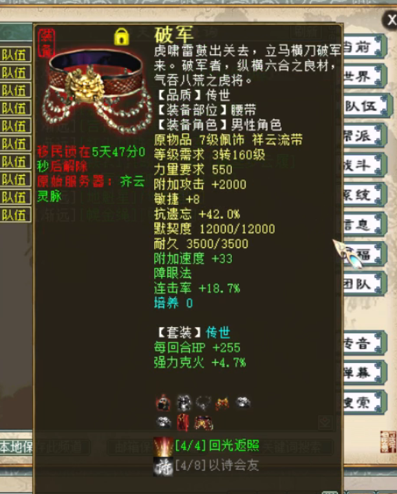 大话西游2：大话西游2：除了六级藕丝全是六阶！铁衣敏攻男龙秀