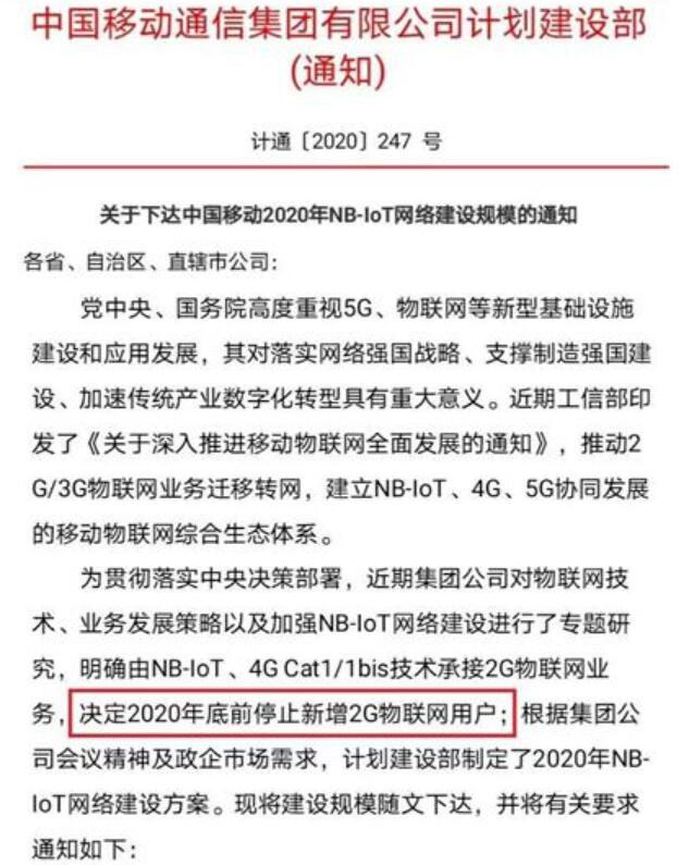 2g|2G将退出历史舞台，这3亿人我们不能忘记